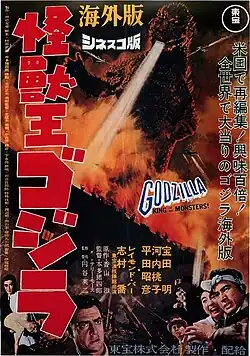 Cartel japonés de 1957